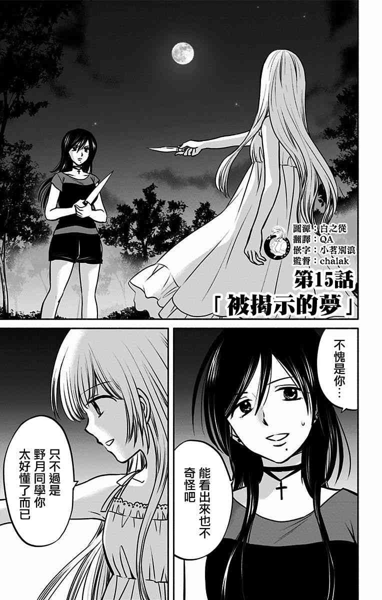 与其被爱不如被○15话图