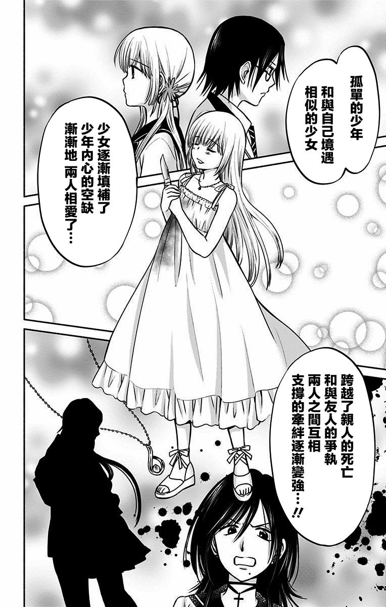 与其被爱不如被○16话图