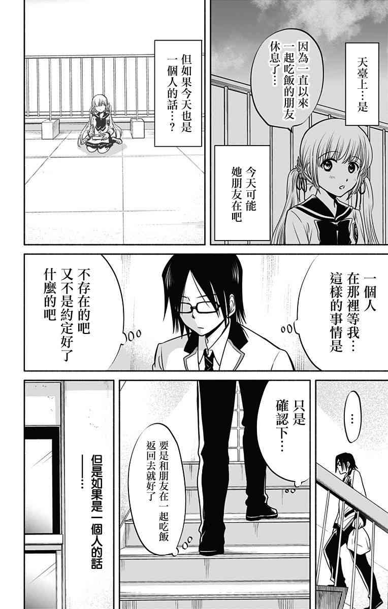 与其被爱不如被○2话图
