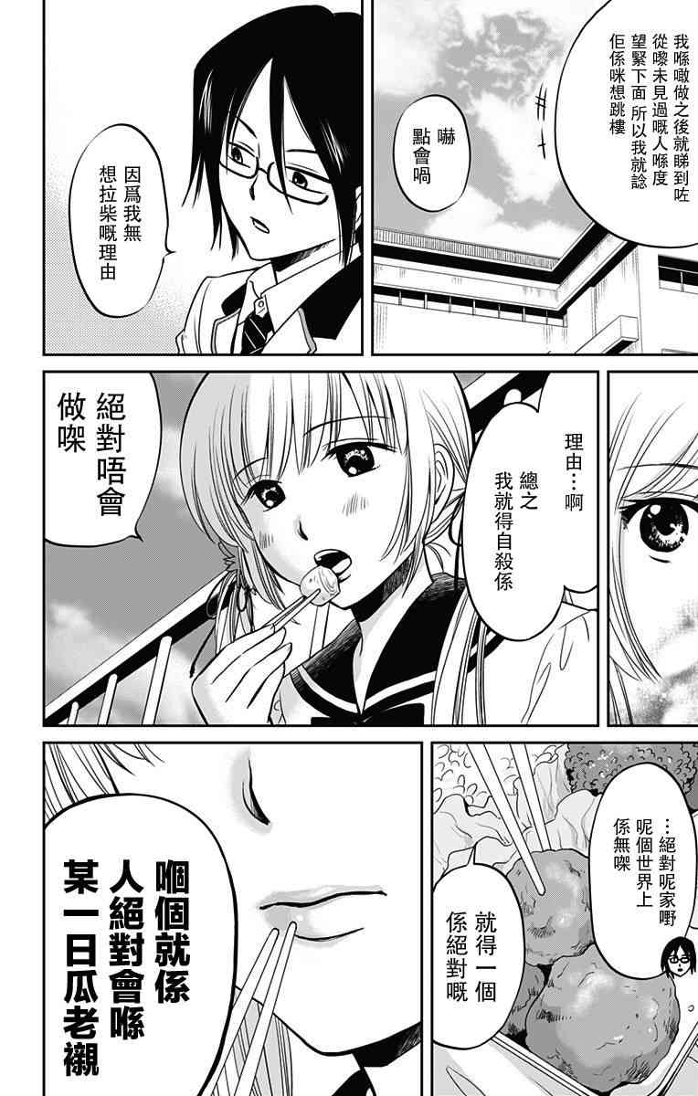 与其被爱不如被○粤语版01话图