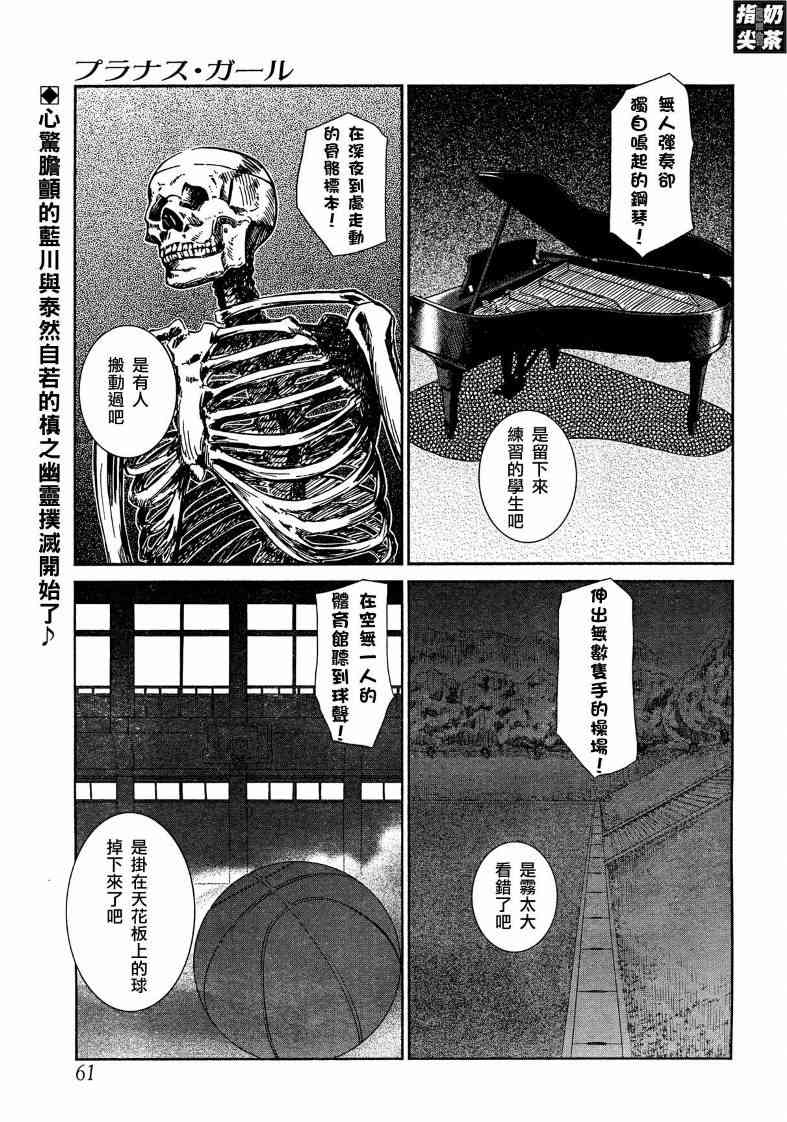 樱桃少女10话图