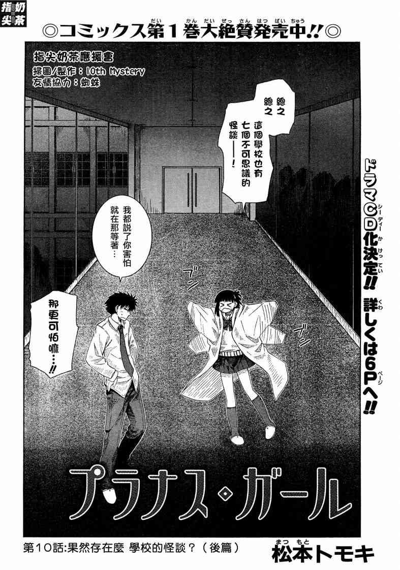 樱桃少女10话图