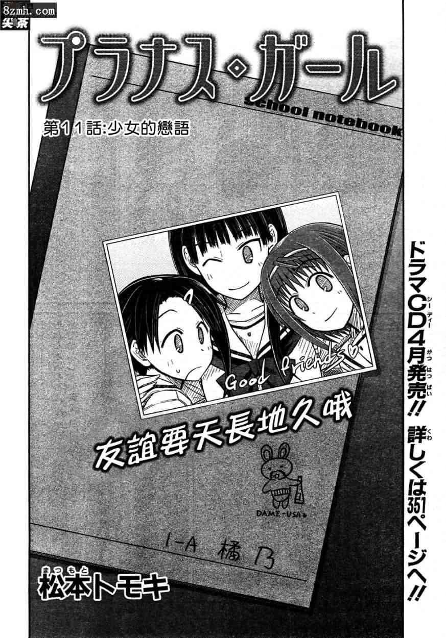 樱桃少女11话图