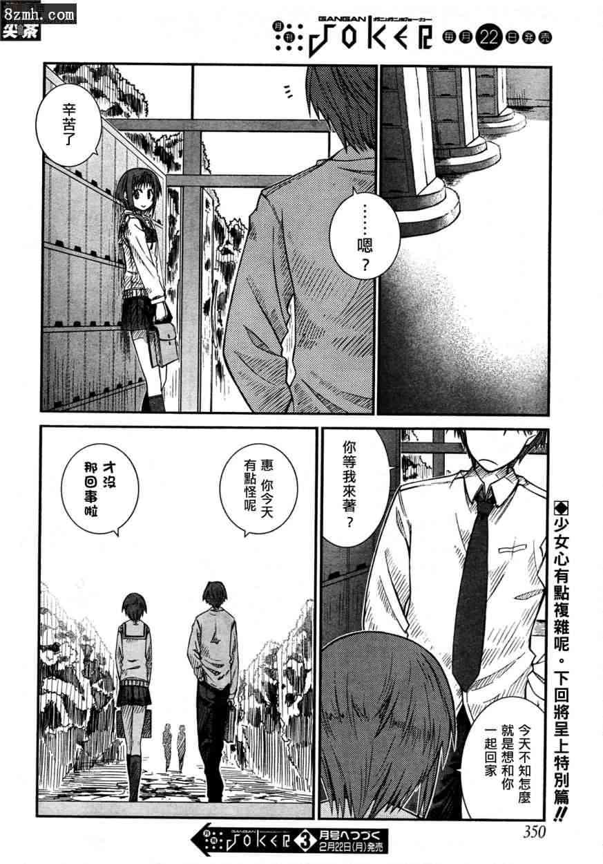 樱桃少女11话图