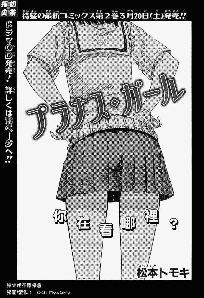 樱桃少女特别篇02图