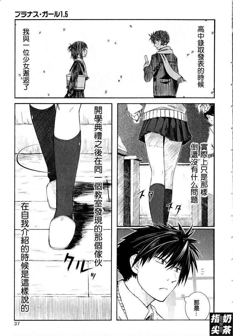 樱桃少女1.5话图