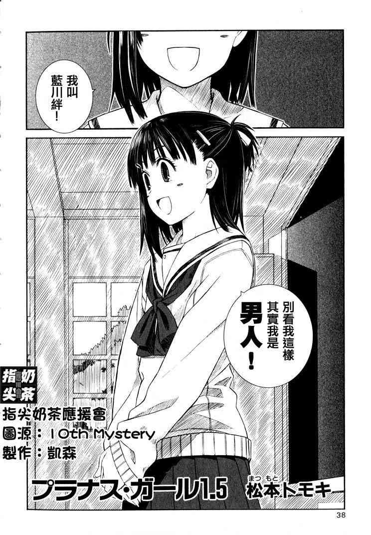 樱桃少女1.5话图