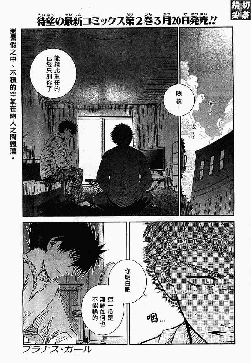 樱桃少女12话图