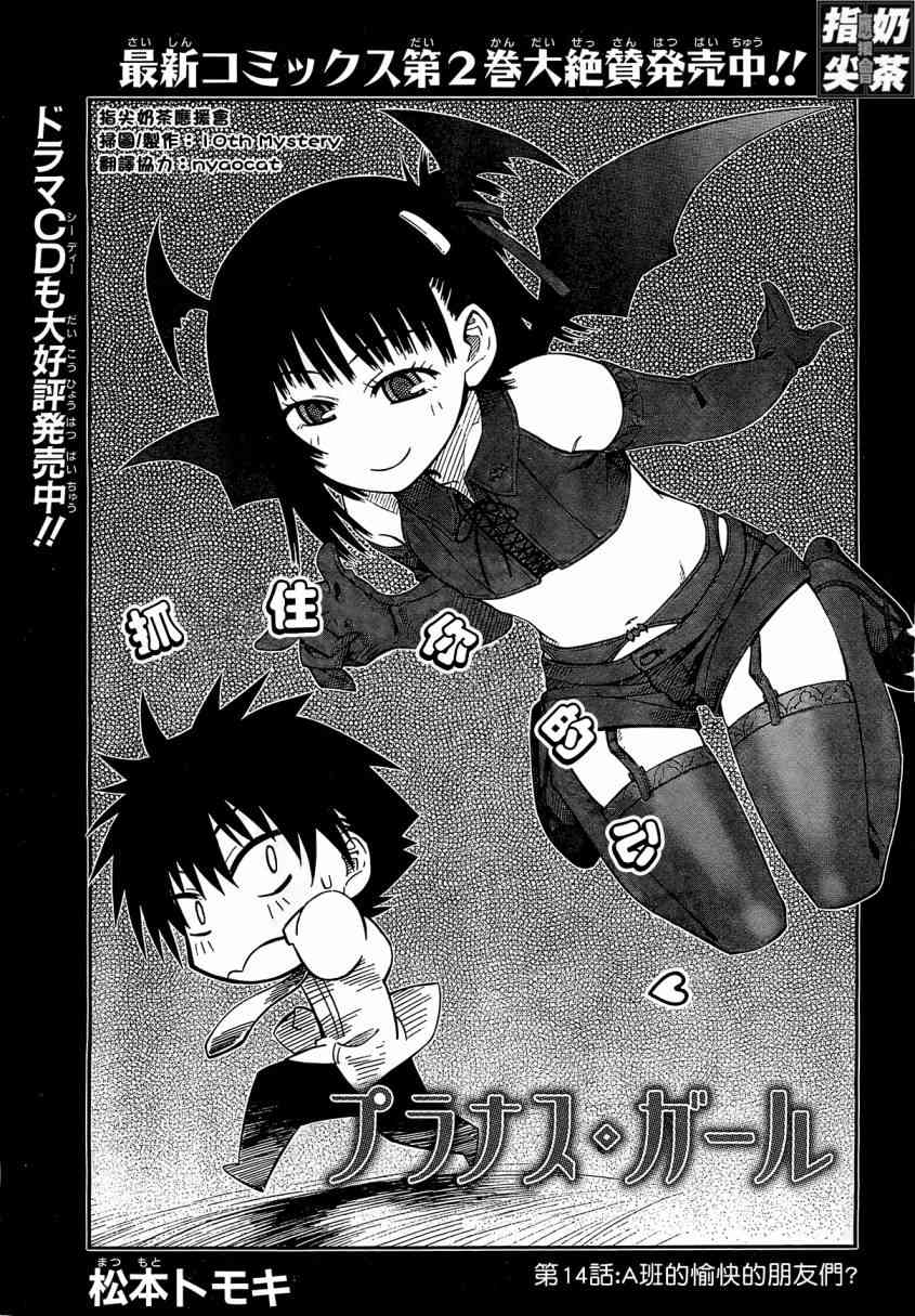 樱桃少女14话图