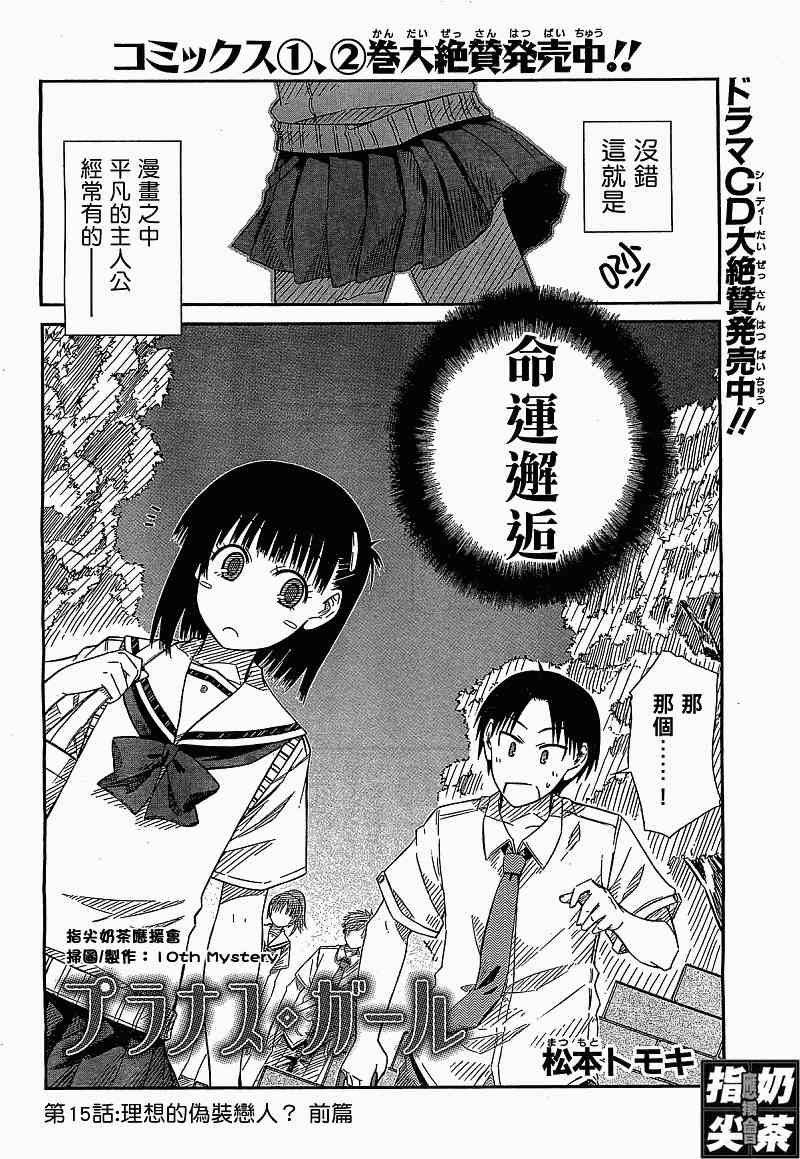 樱桃少女15话图