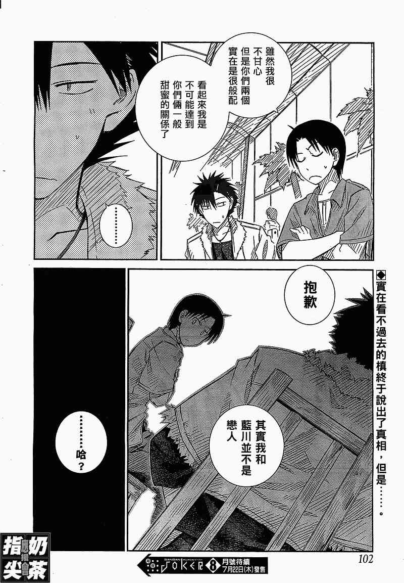 樱桃少女15话图
