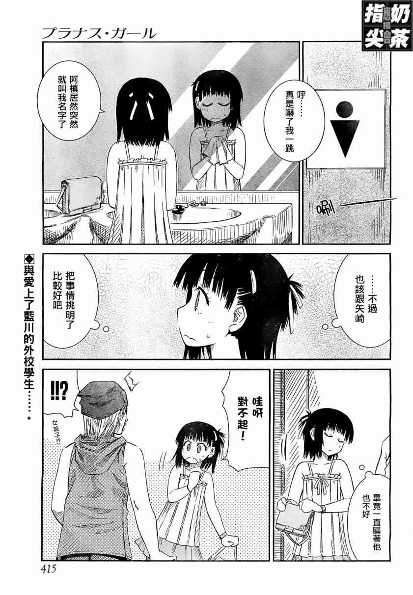 樱桃少女16话图