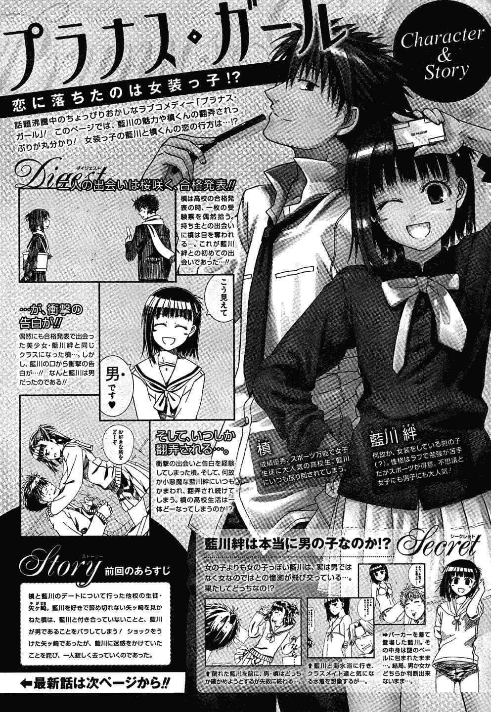 樱桃少女17话图