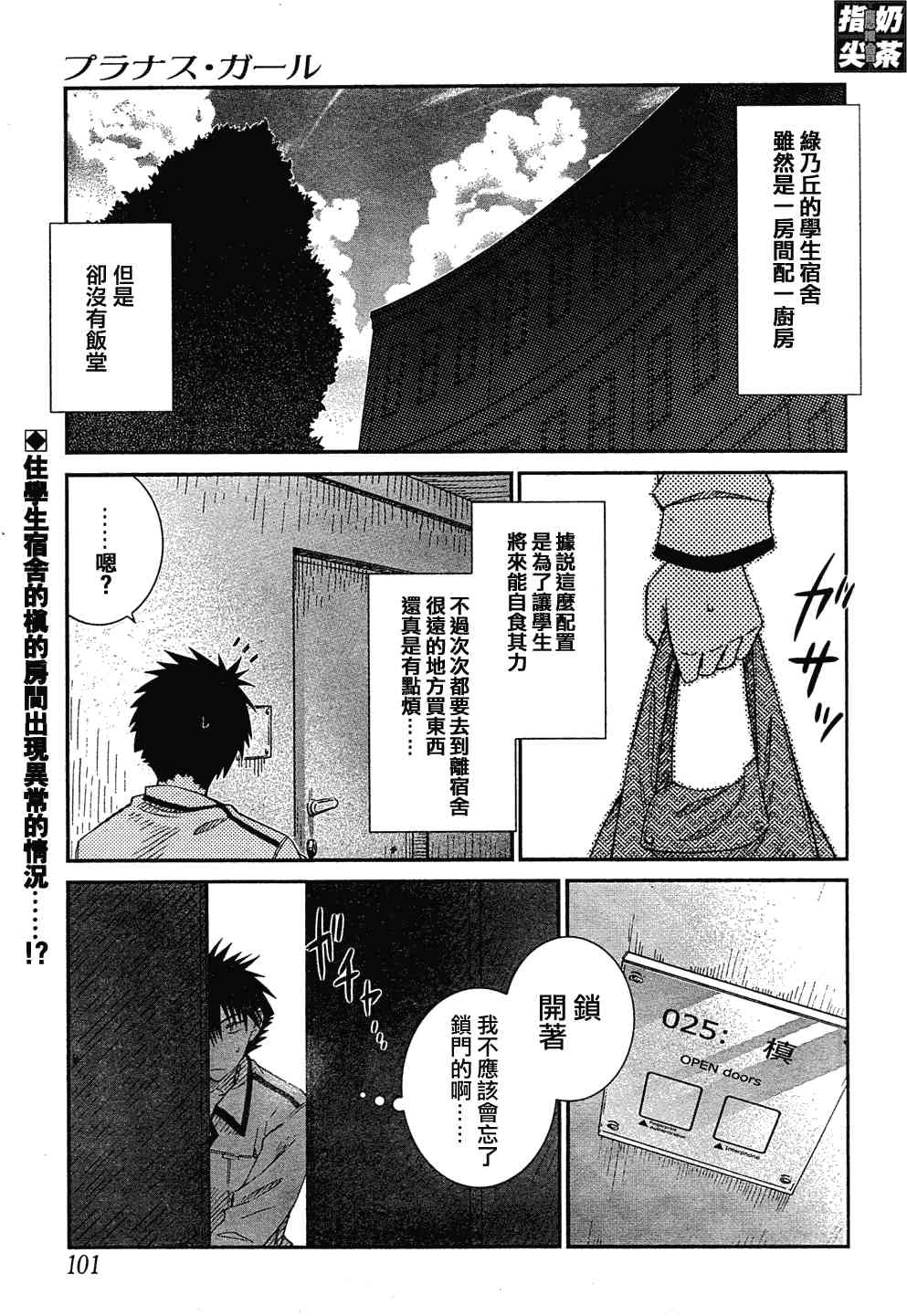 樱桃少女17话图