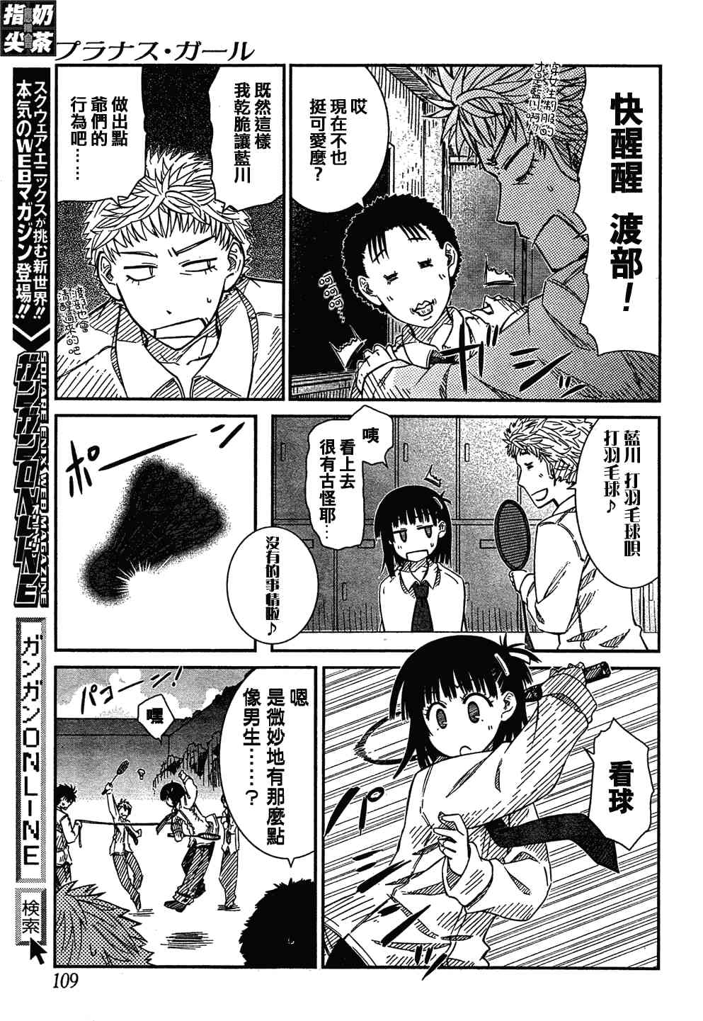 樱桃少女17话图