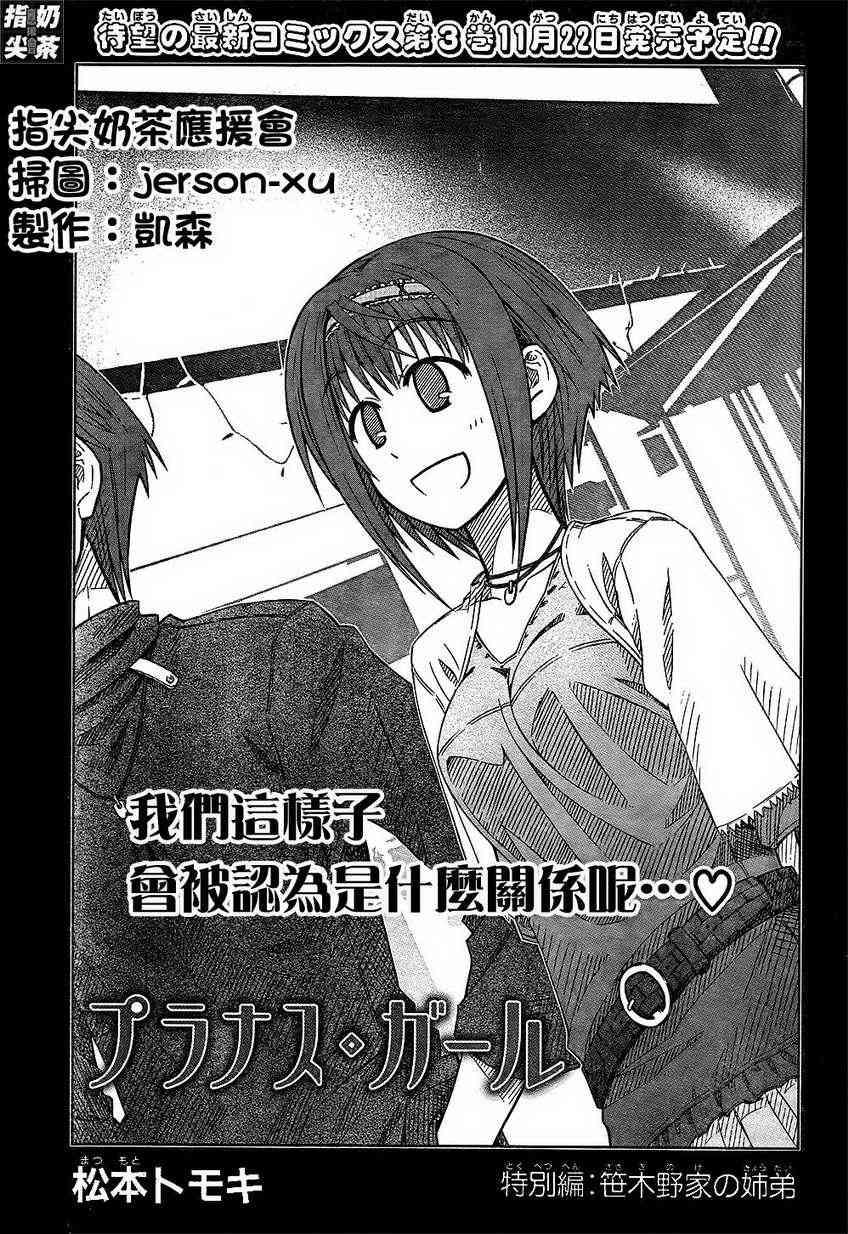 樱桃少女特别篇03图