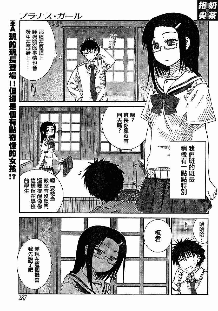 樱桃少女18话图