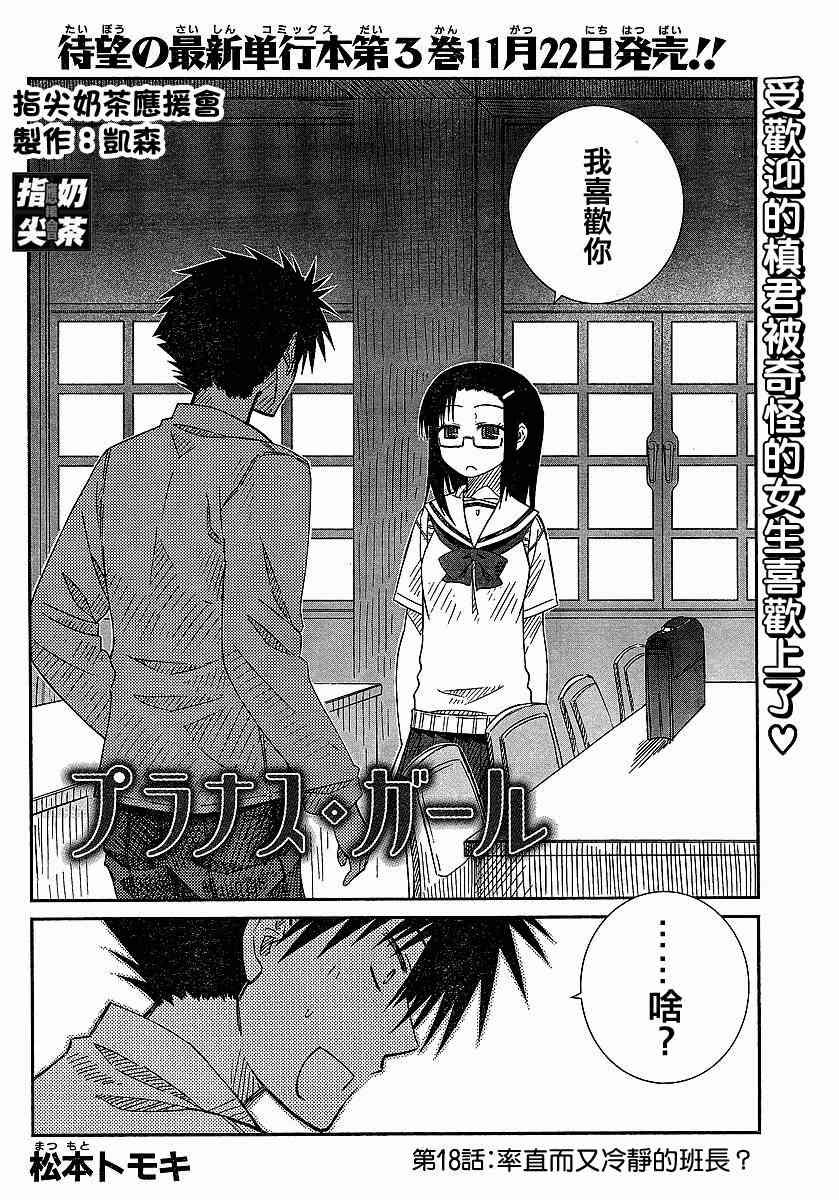 樱桃少女18话图