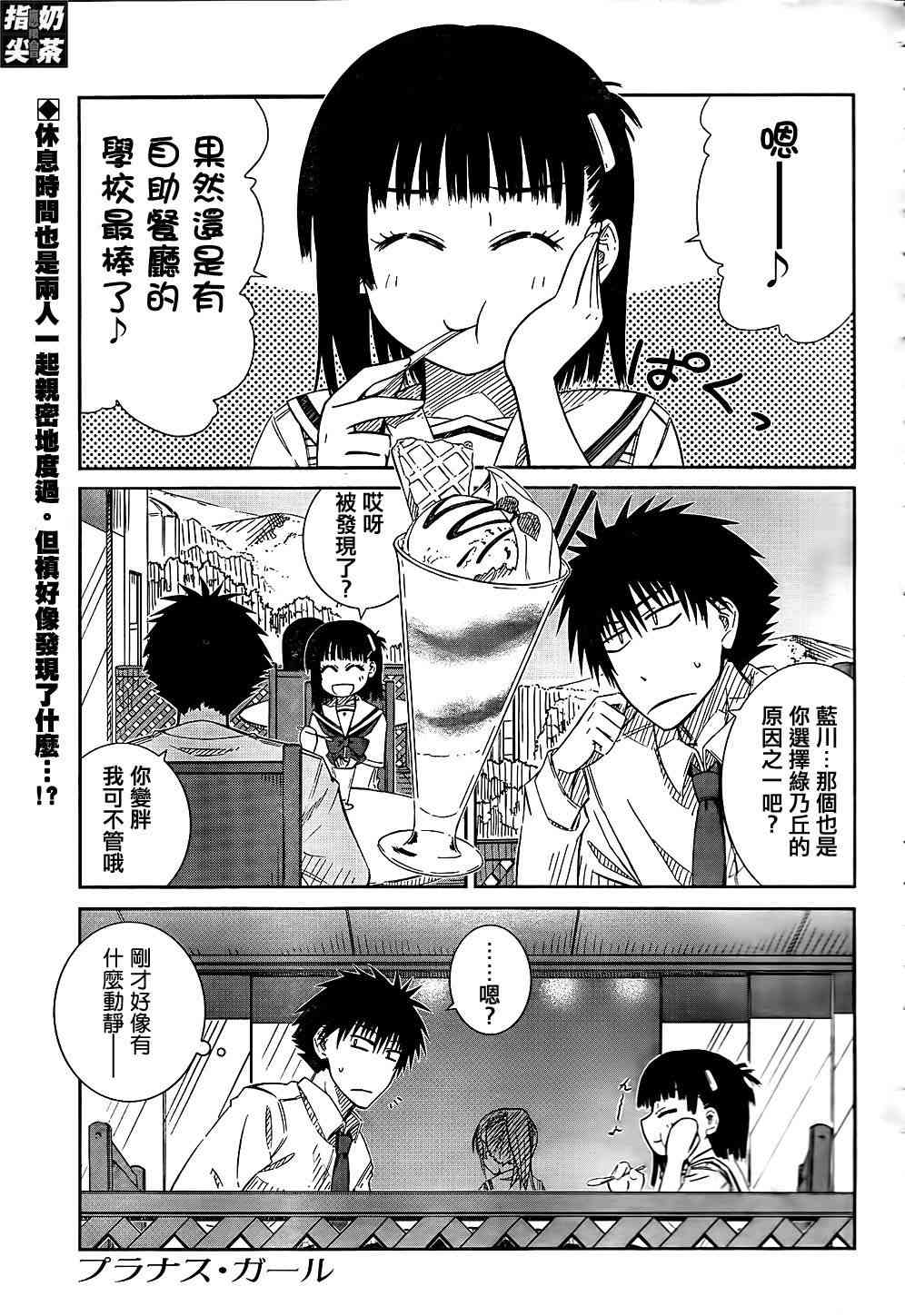 樱桃少女20话图