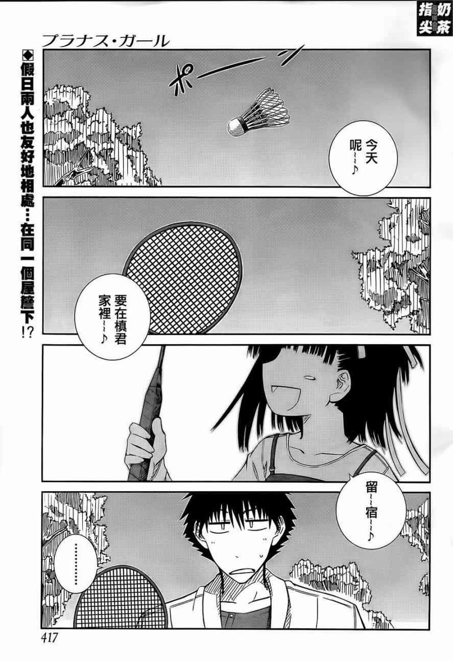 樱桃少女21话图