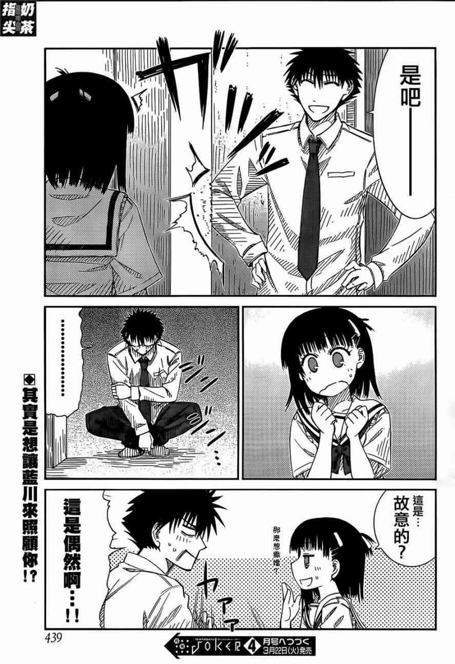 樱桃少女21话图