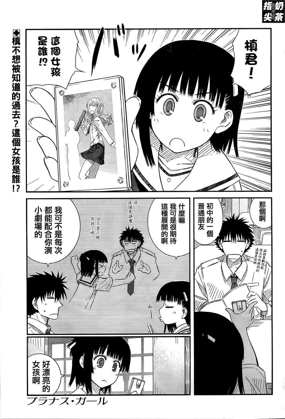 樱桃少女22话图