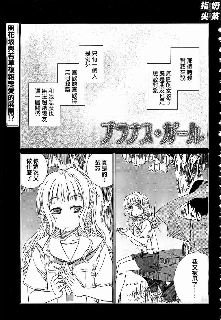 樱桃少女23话图