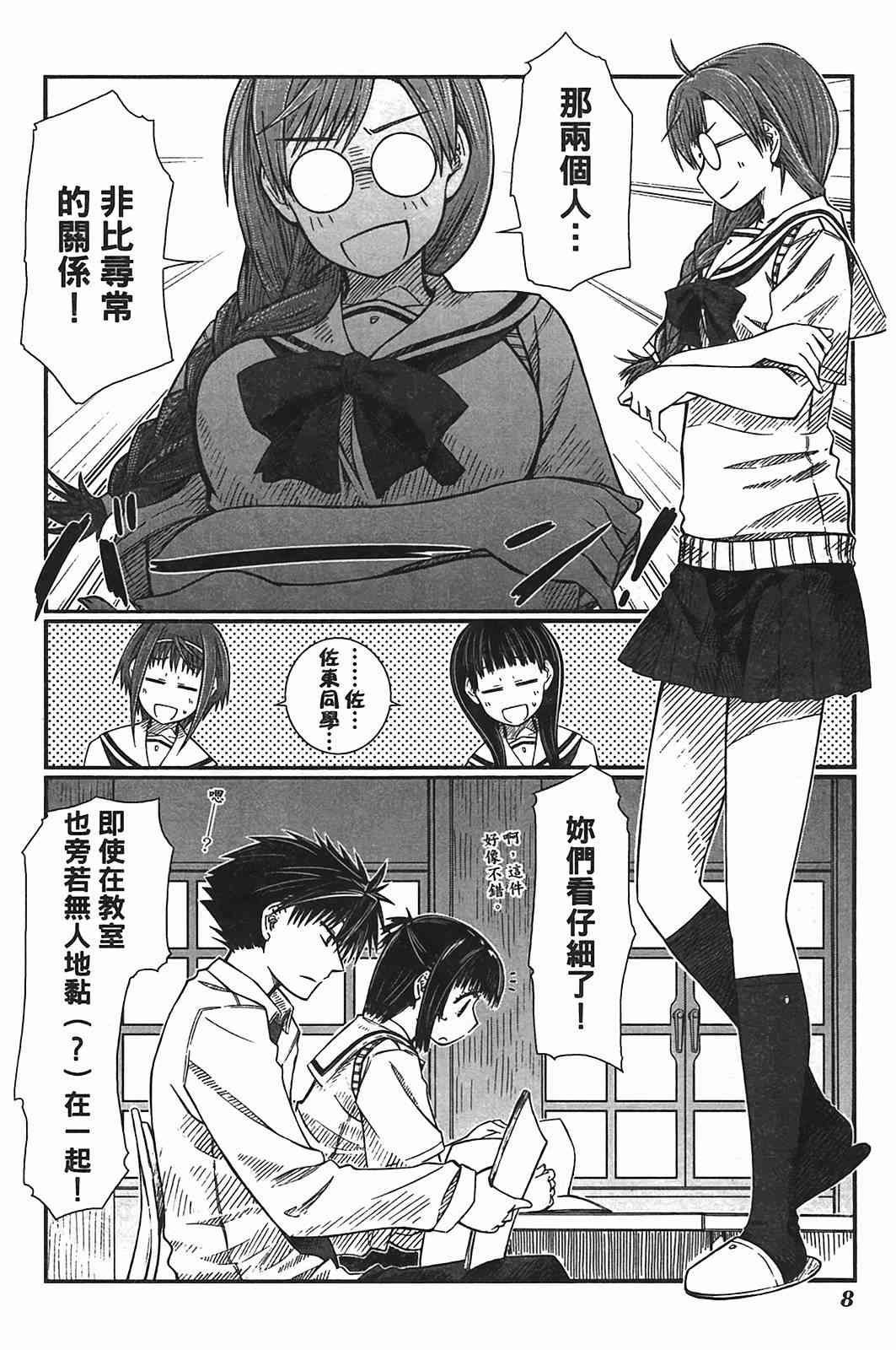 樱桃少女3卷图