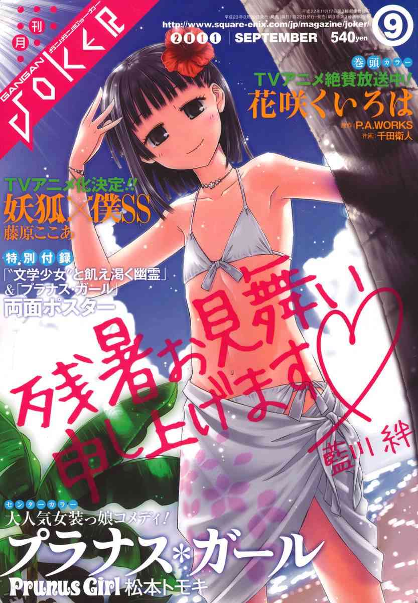 樱桃少女26话图