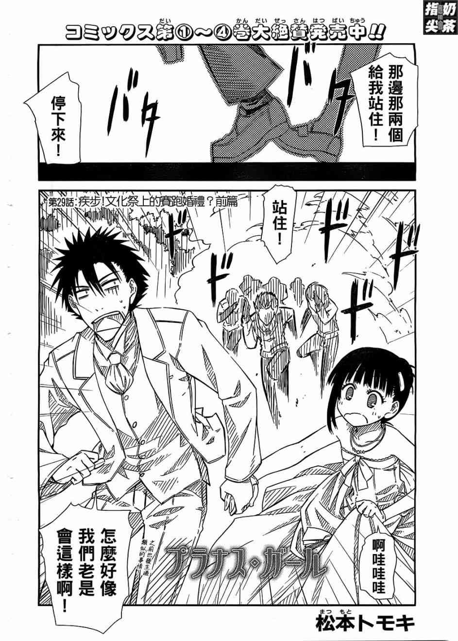 樱桃少女29话图