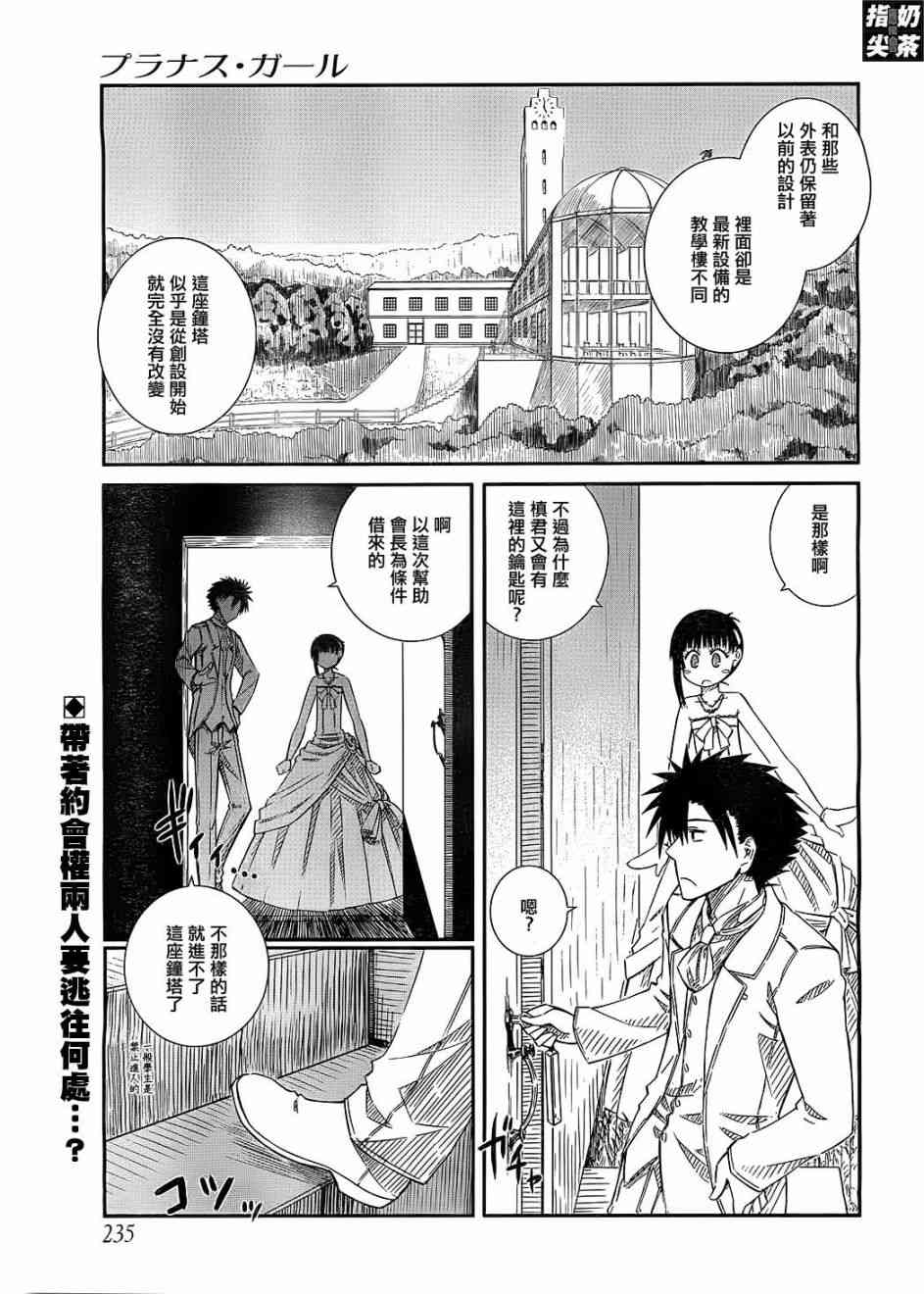 樱桃少女30话图