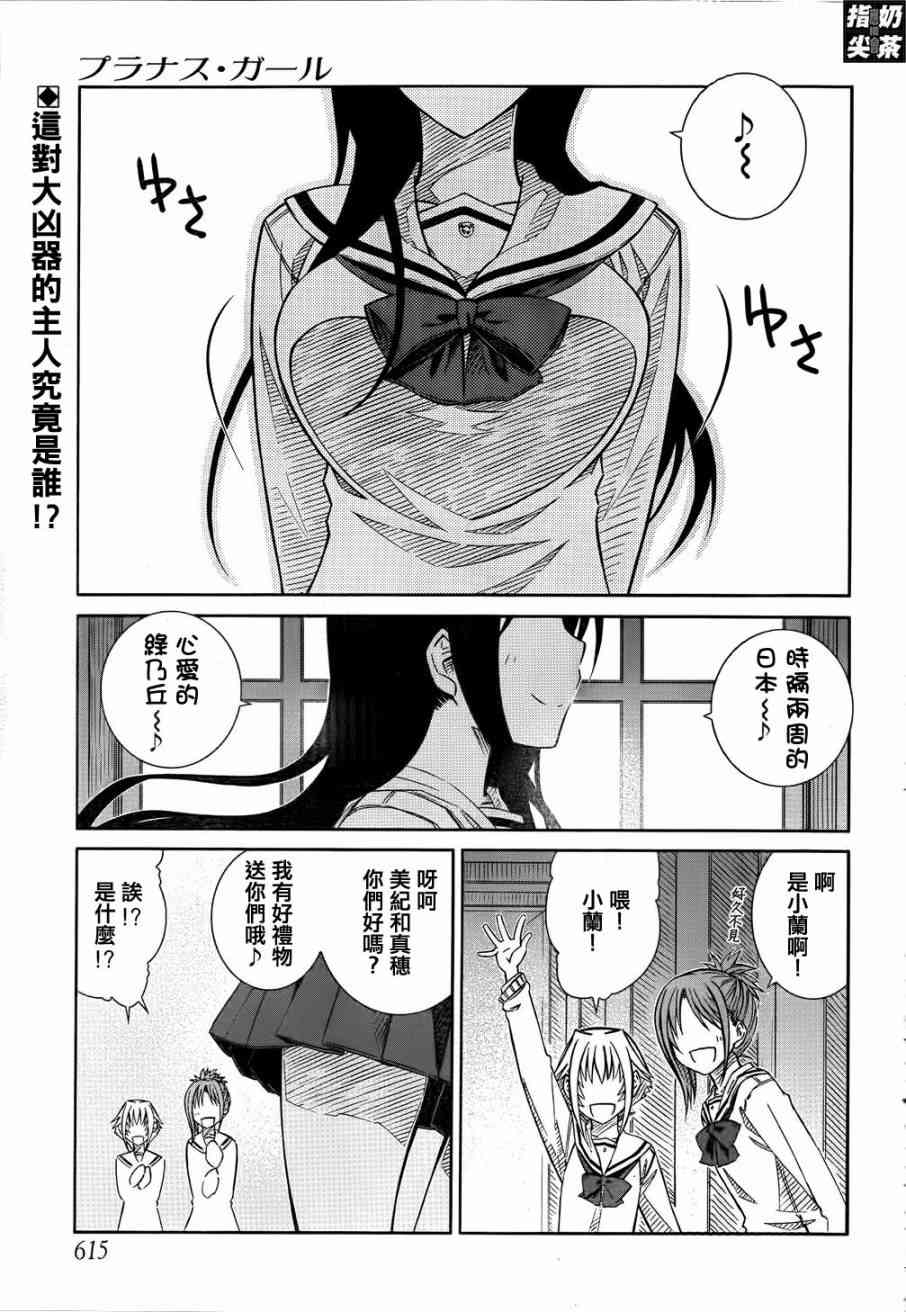 樱桃少女32话图