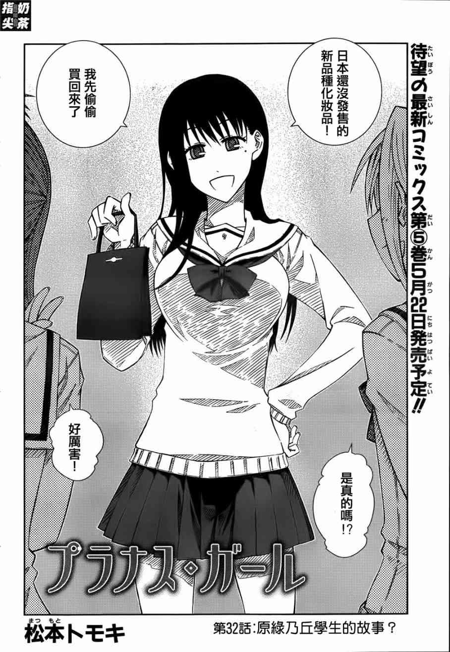 樱桃少女32话图