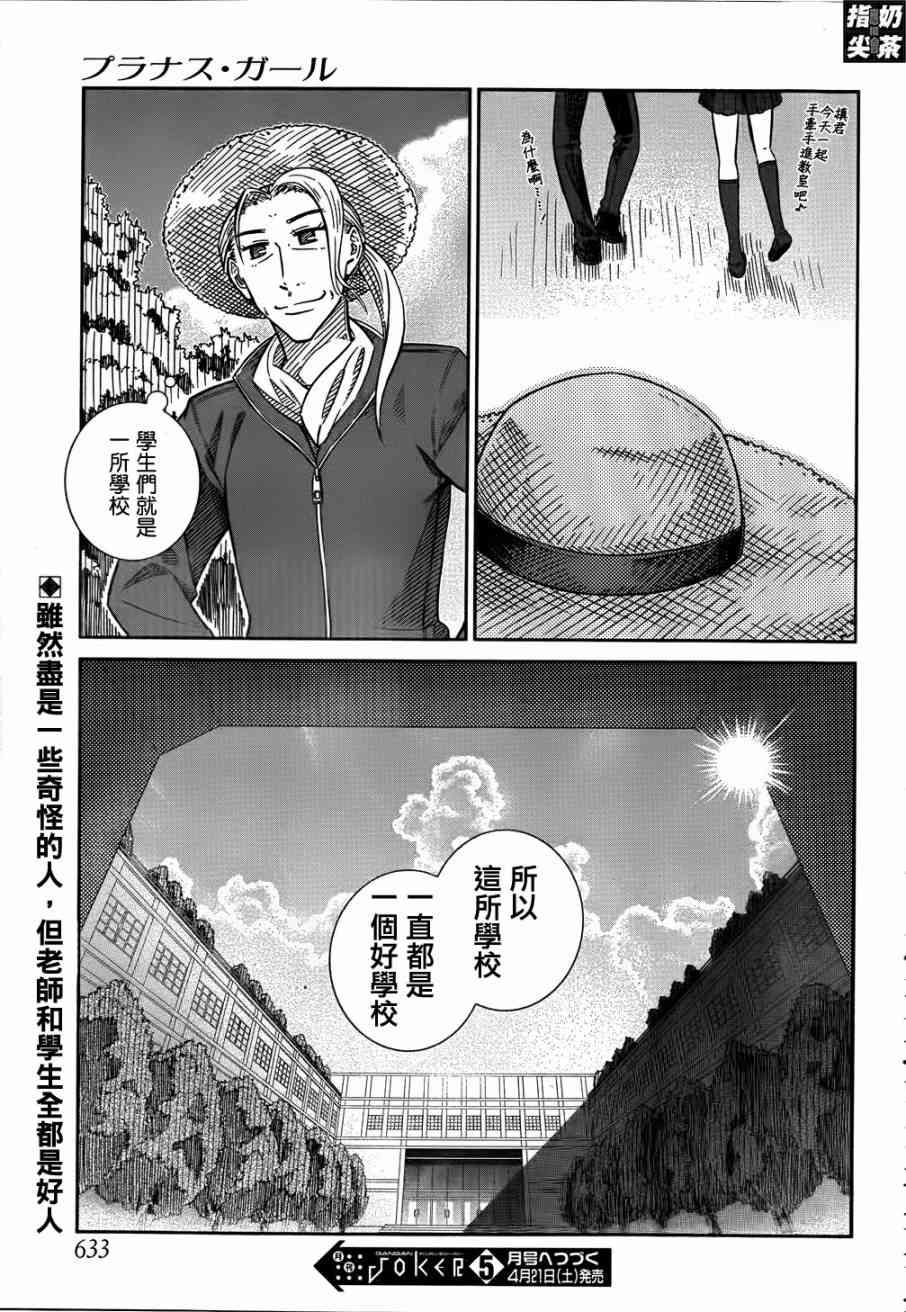樱桃少女32话图