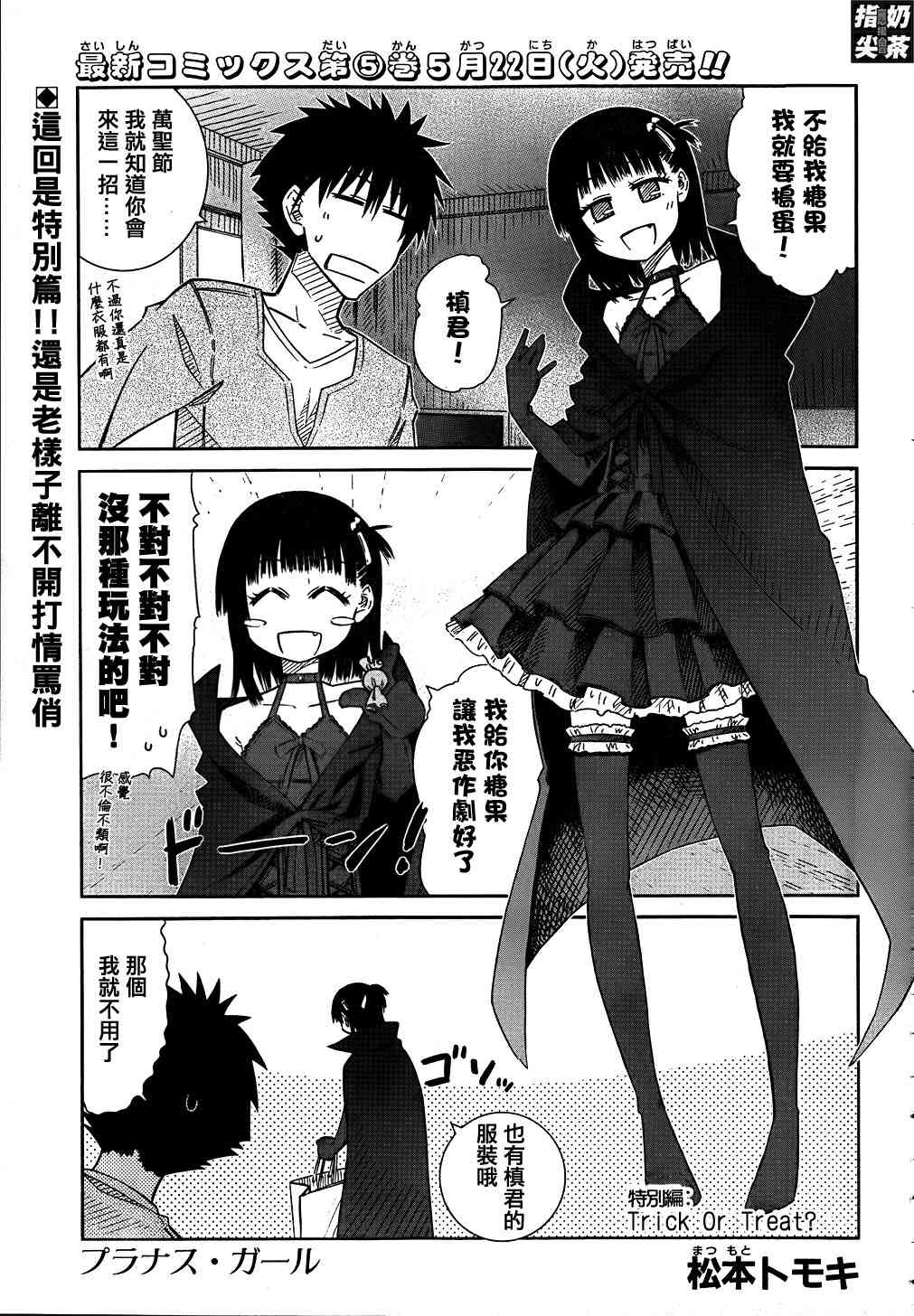 樱桃少女特别篇04图