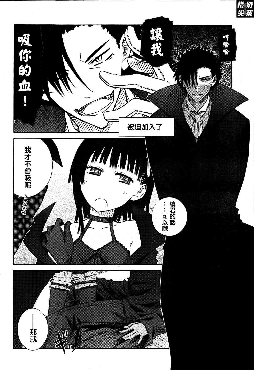 樱桃少女特别篇04图