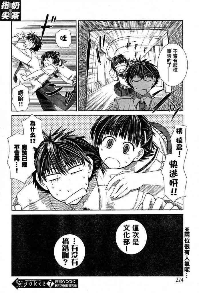 樱桃少女4话图
