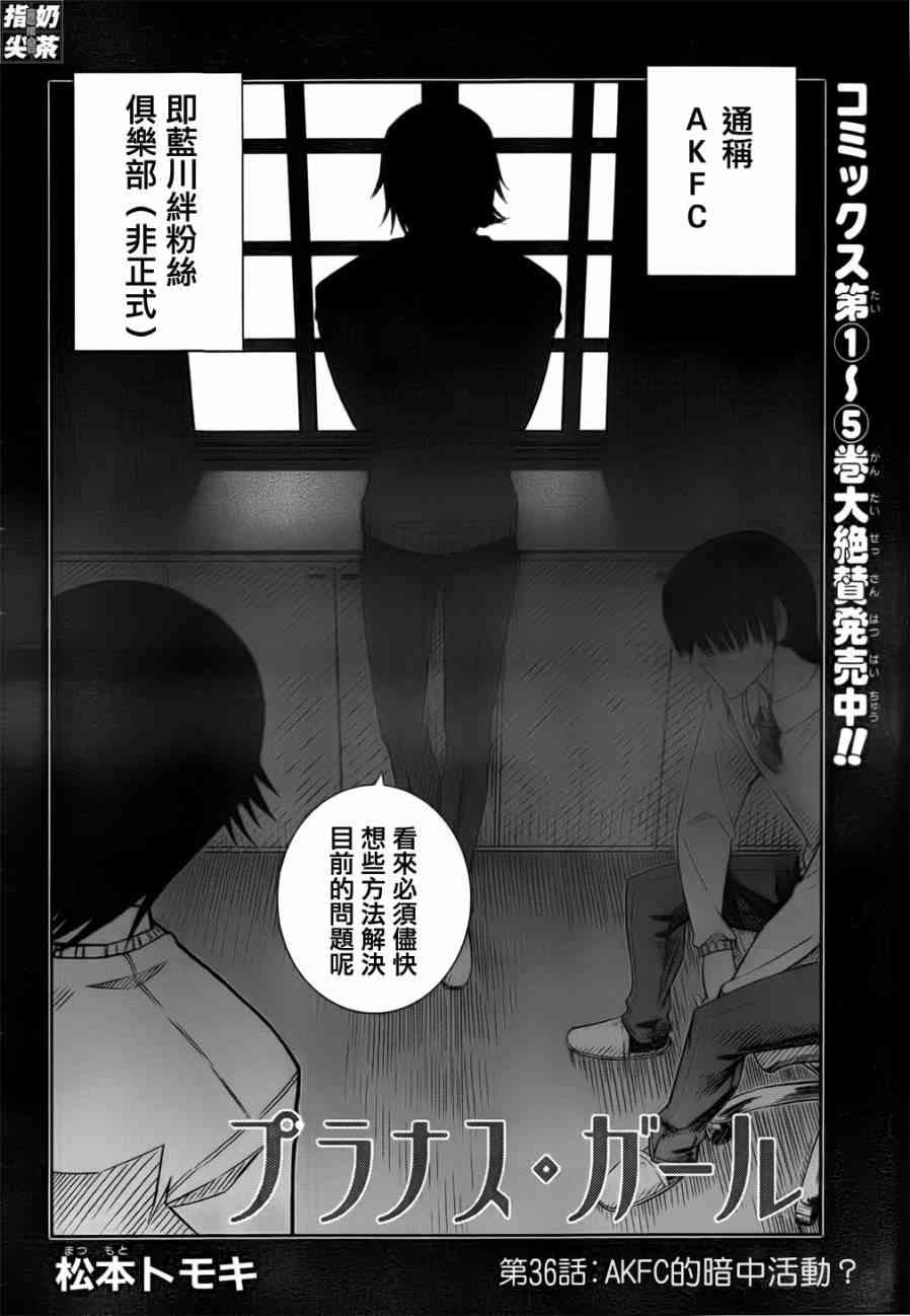 樱桃少女36话图