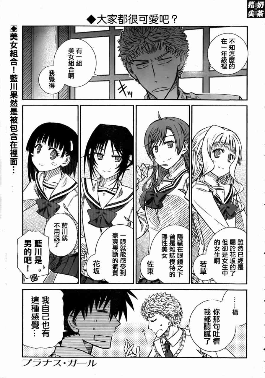 樱桃少女38话图