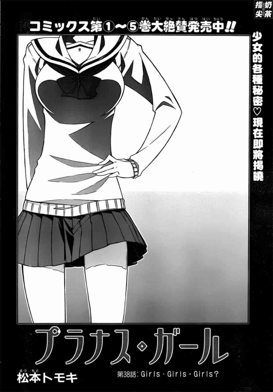 樱桃少女38话图