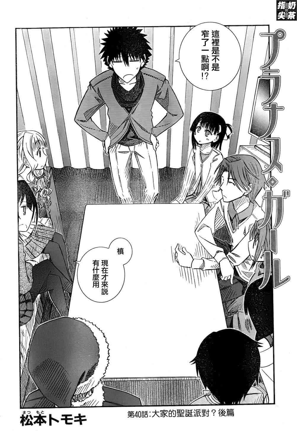 樱桃少女40话图