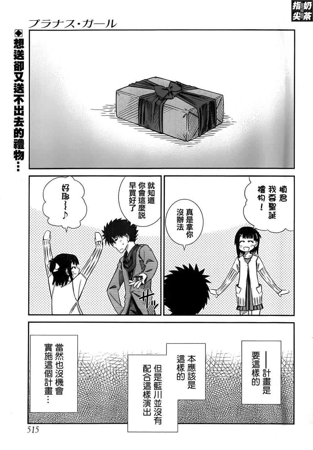 樱桃少女41话图