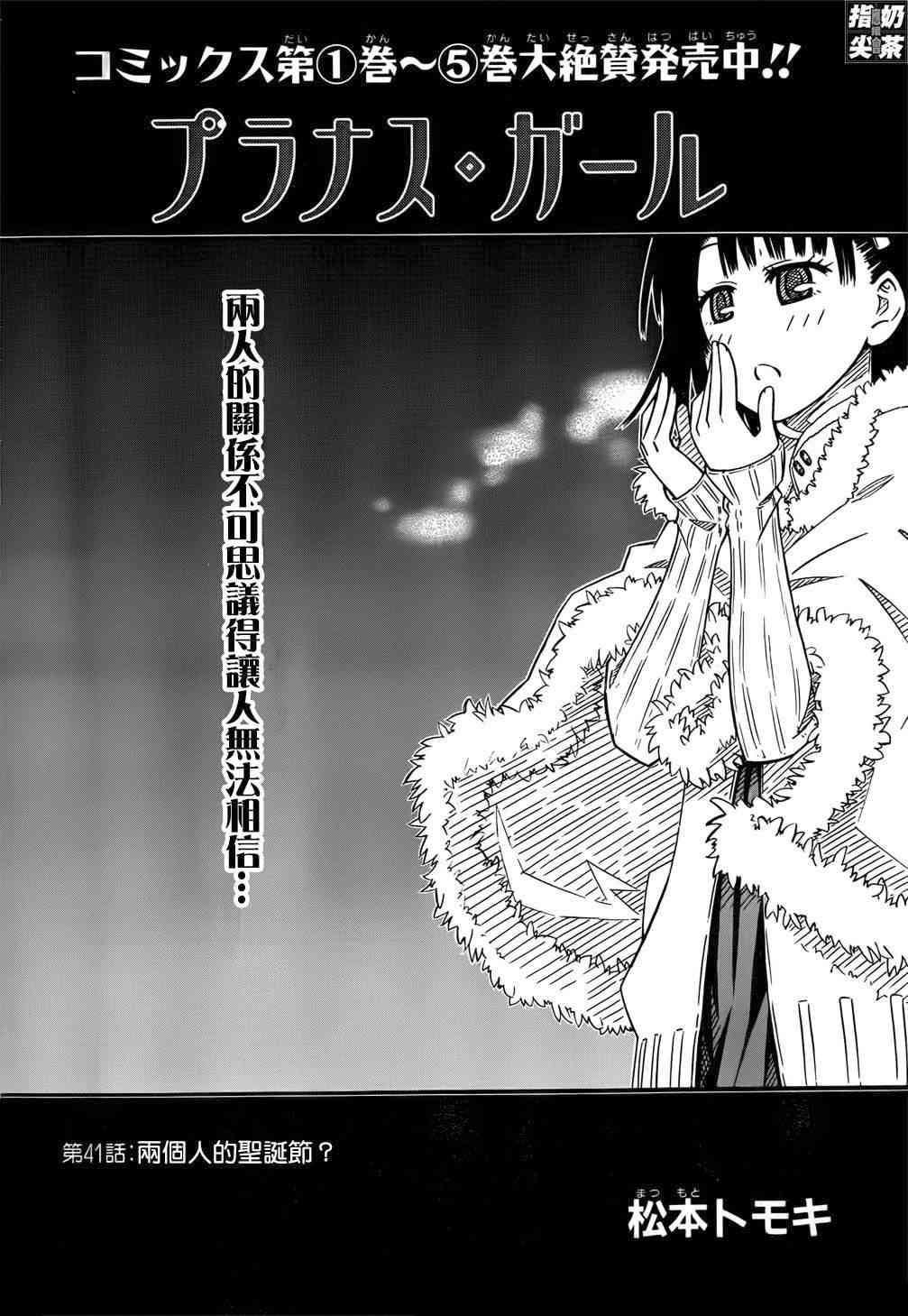 樱桃少女41话图