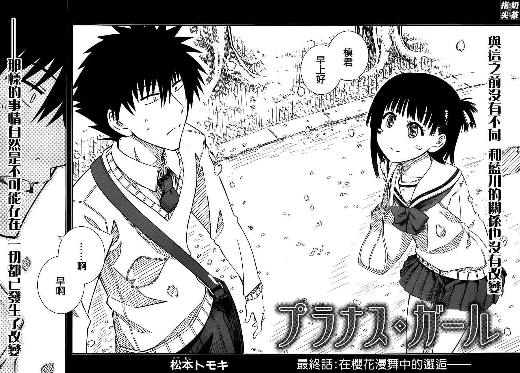 樱桃少女42话图