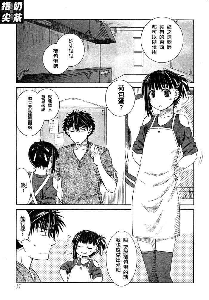 樱桃少女6话图