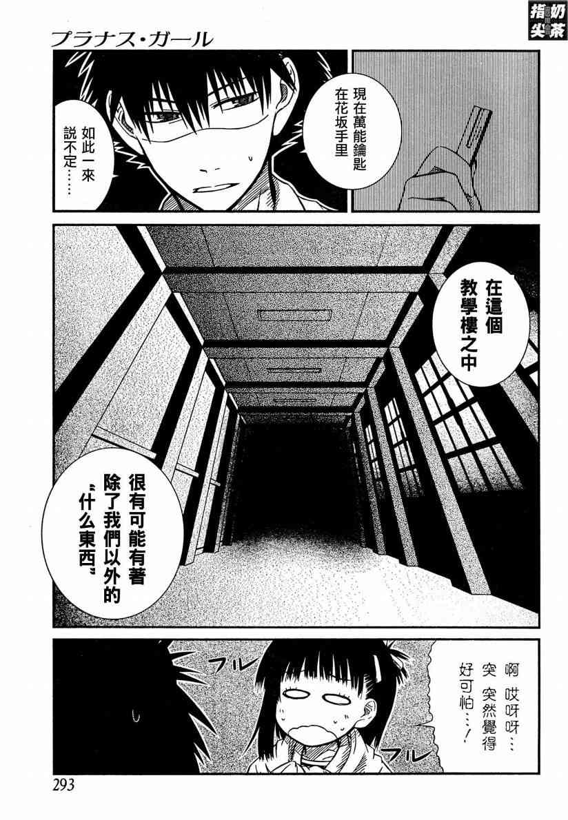 樱桃少女9话图