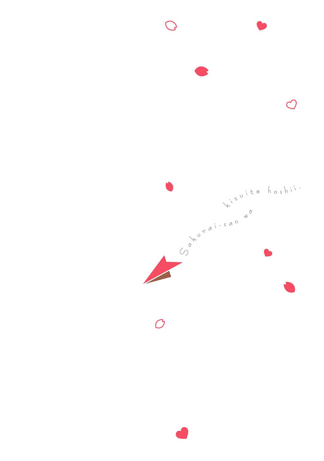 樱井同学想被注意到番外1图