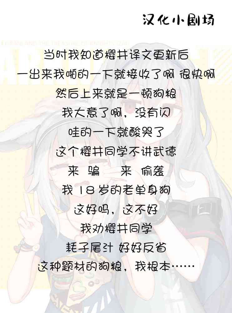 樱井同学想被注意到 10话 第18页