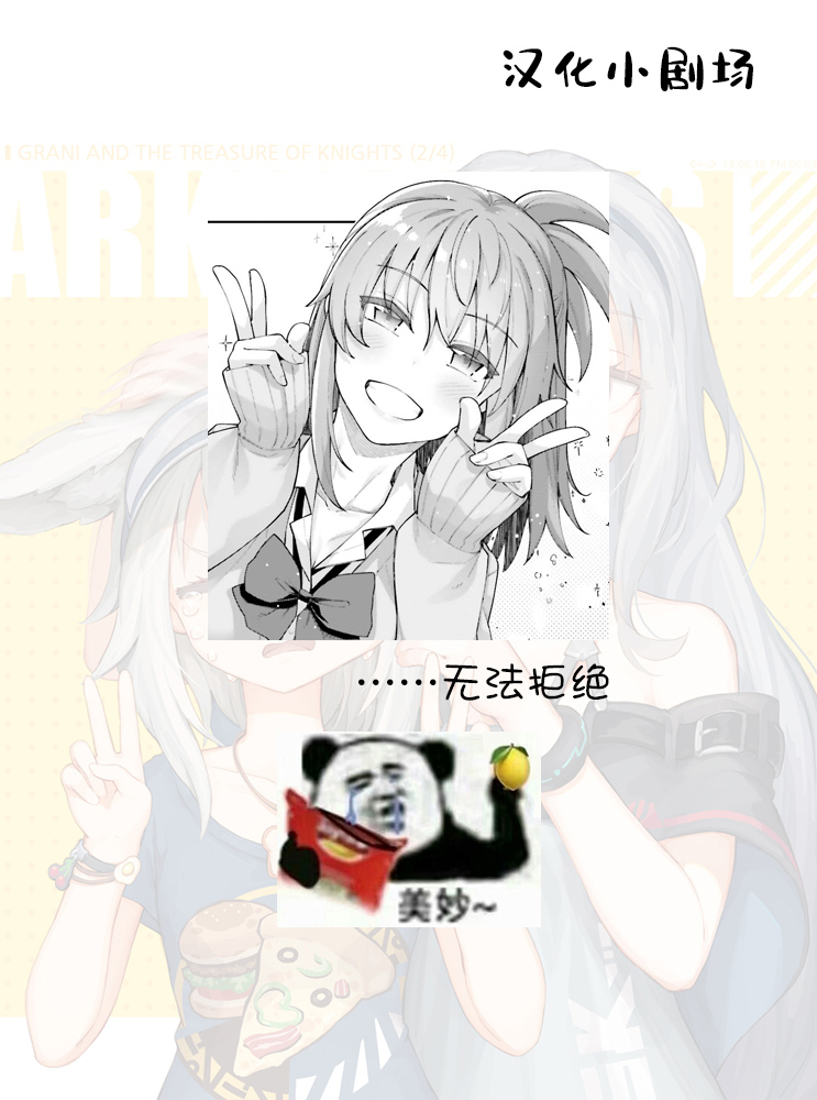 樱井同学想被注意到 10话 第19页