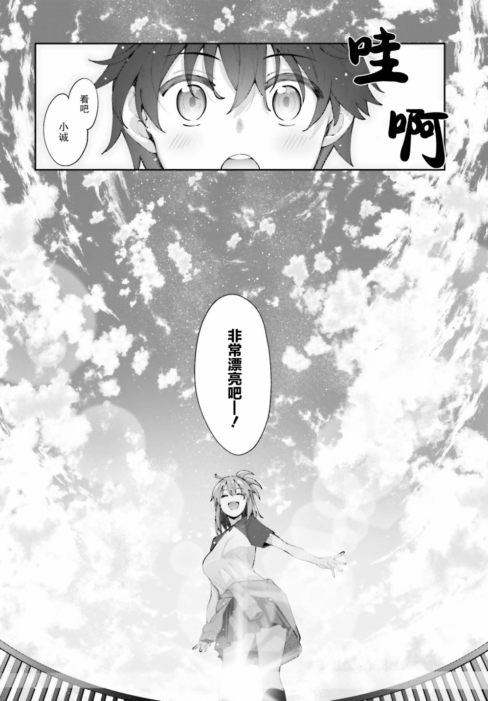 樱井同学想被注意到 11话 第5页